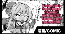 VTuber Goblin H Mangası