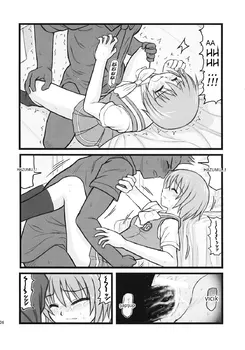 Tecavüz Kashimashi Hazumu Körisi sayfa 4