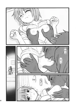 Tecavüz Kashimashi Hazumu Körisi sayfa 6