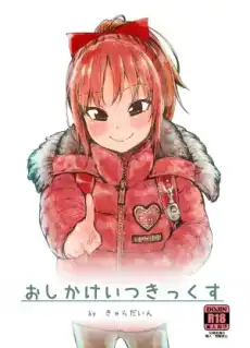 Kapıya Dayanan Itsuki X